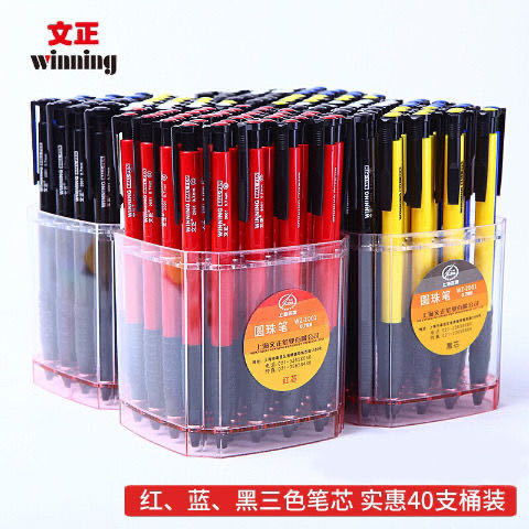 按动碳素圆珠笔 高颜值与实用性的完美结合，办公学习与批发优选